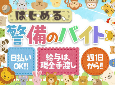 日給保証アリ♪早上がりができた時は超ラッキーです◎