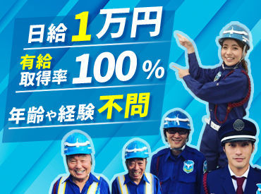 現場が早く終わってもお給料はきっちり1日分!
いつもの家計にプラスの収入で
お孫さんにプレゼントや奥さんと外食なんてことも♪