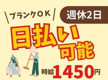 シグマロジスティクス株式会社/KPA※勤務地：小倉北区 高時給1450円×完全週休2日制
ワークライフバランスばっちり！