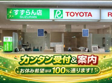 株式会社ＴＲＵＳＴＹ－Ｎ（トヨタレンタリース新札幌新千歳空港すずらん店）004 
