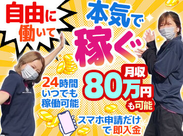 株式会社BELLO 　※配送エリア：加須市エリア 今年は「待たない収入」。
スマホ申請で即入金！働いた分、すぐ手元に♪
＜事業拡大につき“100名以上“積極採用中＞

