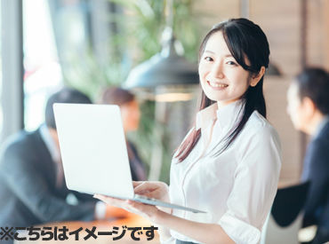 ★完全週休2日制★
高時給でお休みもたっぷり！
ワークライフバランス重視で効率良く稼げます！