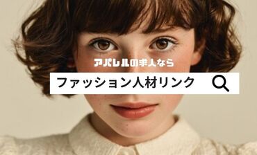 ファッション人材リンク株式会社【FJLFUKUOKA】 ﾟ*｡☆ ＮＥＷスタッフ募集 ☆。*ﾟ
1～2ヶ月の更新制のお仕事♪
シフト相談可能
即日開始・フルタイム勤務
