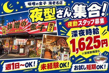 味噌の金子 海老名店 イチからしっかりと丁寧にお教えします！
業務の分からないことや困ったことがあれば
店長や社員に遠慮なく聞いてくださいね◎