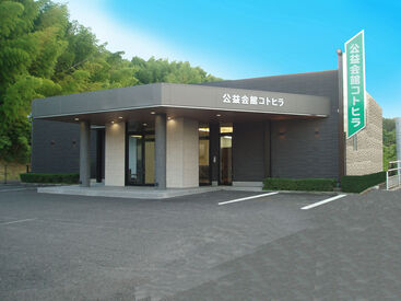 株式会社コトヒラ公益社 未経験者からベテランまで様々なスタッフが在籍中！
チーム体制だから分からないことも聞きやすいですよ！安定収入も叶います♪