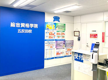 シフトは週1日~、曜日の相談OK★
社内には冷蔵庫・電子レンジ・給湯室完備!