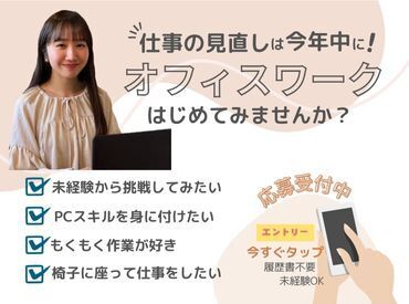 ＜登録会は1対1の対面式＞
あなたの不安を解消！適性や希望に合わせてご案内♪
履歴書不要×最短30分で登録完了！