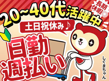 株式会社シグマテック仙台事業所 ＝通勤手段に困らない♪＝
地下鉄「泉中央駅」より無料送迎実施中！
車通勤の方も無料駐車場完備で安心◎
※交通費支給あり※