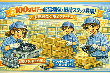 株式会社リアン (勤務地：愛知県豊橋市野依町) 【001】 ～人と企業を絆で結ぶ派遣会社～
豊橋市を中心に三河地方のお仕事を多数紹介可能！
あなたに合ったお仕事がきっと見つかります♪
