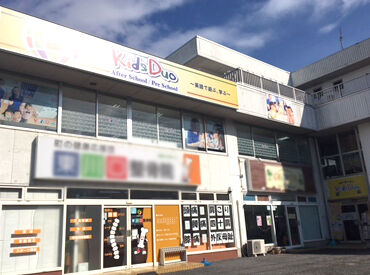 キッズデュオ　東川口校 30～60代まで男女問わず幅広いスタッフが活躍中！
夕方からの空いた時間を活用したい方はぜひご応募を！
駅チカで通いやすい！