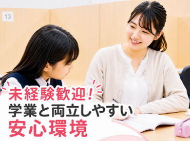 あなたの経験が若い世代に役立ちます!
子どもたちのためになる仕事です♪
