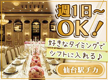 株式会社江陽グランドホテル 人気の宴会サービススタッフ♪
バイトデビューも大歓迎◎
