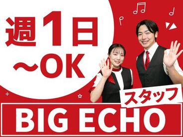 カラオケ ビッグエコー中洲川端駅前店【001】 音楽好きにウレシイ♪
今ならなんと!!従業員優待で
【総額最大50%OFF】でカラオケが楽しめちゃう!!