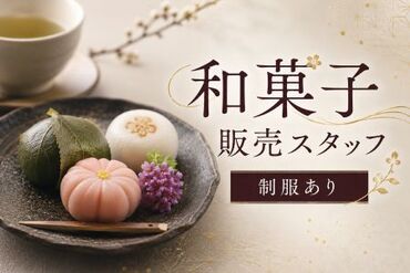 ファッション人材リンク株式会社【FJL】 ﾟ*｡☆ NEWスタッフ募集 ☆。*ﾟ
20代.30代.40代.50代の女性スタッフ活躍中♪
即日スタートOKです★
