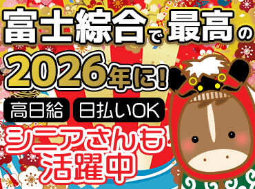 株式会社富士綜合…東近江市エリア 『ヒマな日だけ働きたい！』
『週3～5日はマストでシフトを入れてほしい！』
なんて働き方も希望できます★