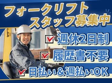 株式会社ヒューマンアイ 釧路営業所/R00804 時給1400円～1750円！日払い・週払いOK＆交通費規定支給でしっかり稼げます♪