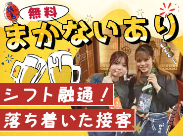 大衆焼鶏炭焼き おっけい 海老名店 気になるなぁ…って思ったら即応募！
仲間と楽しく働きたい方、大歓迎～◎