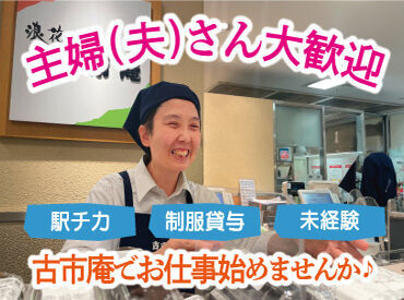 扶養内勤務やWワークOK！
子育て・家庭、掛け持ちや学業との両立も叶う★
