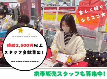 20代スタッフさん活躍中◎
コミュニケーション能力や、プレゼン能力が身に付く！
慣れてきたら、商談にも挑戦できます！