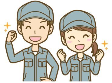 とってもカンタンなシンプル作業だから
知識や経験がなくても大丈夫です！
30～60代のスタッフが活躍しています◎