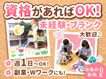 宮崎台幼稚園 ＼プライベートを大切にして欲しい／
園の働く上でのモットーは上の通り♪
ご家庭優先でOK！早上がりもあり◎