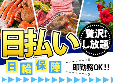 テイシン警備株式会社　世田谷支社 寒い季節も“あったか収入”で安心♪
テイシン警備で、明日からヒーローに転身☆
即採用＆日払い可（規定有）⇒即収入Get！