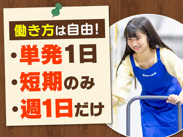 日本トスコム株式会社 西船橋支店/166 単発1日～長期まで自分次第でOK！
即勤務×日払いで即収入！
難しいこと＆重い物なしのカンタン軽作業♪
