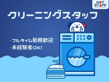 株式会社ホットスタッフ長崎　求人コード：251103820001 大手企業での勤務
諫早市エリアで安定的に勤務したい方には最適♪♪