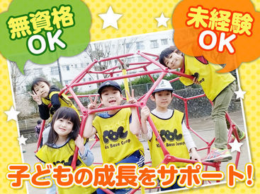 大田区山王児童館（株式会社東急キッズベースキャンプ） 