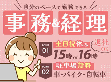 ガソリンスタンドの事務をお任せします◎
簿記や経理の知識に詳しくなれます♪
意外と生活の役に立ちますよ★