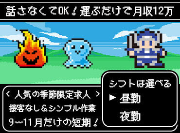JA岩手ふるさと　水沢カントリーエレベーター 期間限定のお仕事★
日数や時間など、あなたに合わせて無理なく働けます。
例年、女性やシニア世代の方も活躍！