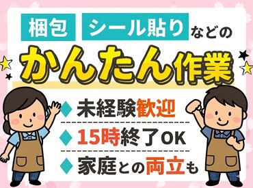 株式会社リンクス 綺麗な職場でモクモク作業◎
お仕事はシンプルなので、どなたでも大歓迎！
（写真はイメージです）