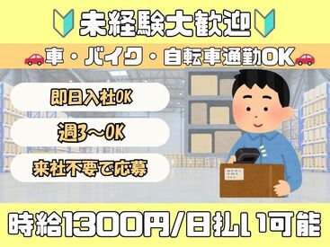 株式会社H4 難波オフィス / 兵庫三宮＿軽作業_HB [040] あなたにピッタリのお仕事が見つかる♪
まずは登録だけも＼歓迎！／
少しでも気になる方はお気軽に★