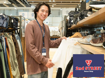 人気リユースSHOP「セカンドストリート」♪
初めて接客業に挑戦する方も大歓迎☆
徐々にお仕事に慣れていきましょう!!