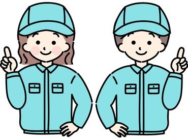 子育て世代も応援♪扶養内～フルタイムまで生活に合わせて働ける◎
自転車・車通勤もOK◎近隣の主婦さんを中心に活躍中です★