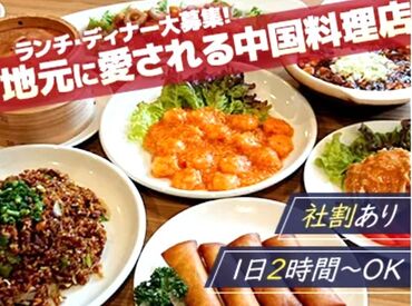 華琳 ＼スキマ時間で働きたい方大歓迎！／
1日2h～だから家庭・学業と両立も♪
ランチ・ディナーどちらで働きたいか教えてください★