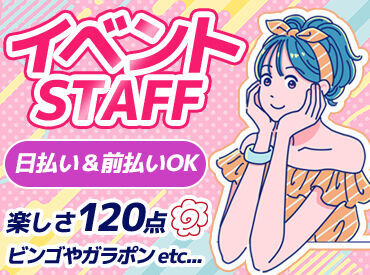 「今週は忙しいけど、来週なら土日どっちも暇」
⇒そんな方をお待ちしています！！
2日間で即日【3万円】GETしませんか？