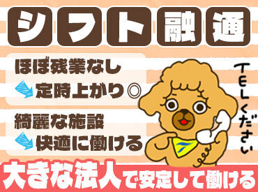 サービス付き高齢者向け住宅さえずり 週1日から勤務OK！
自分の時間を大切にしながら、
ライフスタイルに合わせて柔軟に働けます。
希望休も取りやすいので安心です♪