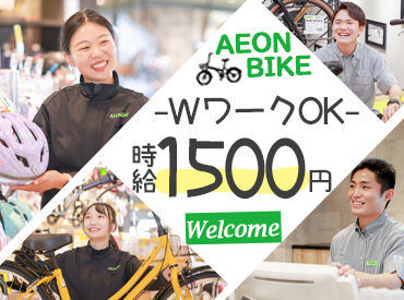 ★WEB面接実施中★
最短で、ご応募の翌日に面接可能◎
採用のご連絡は、面接後2日～7日でお知らせします♪