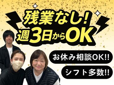 求人イメージ