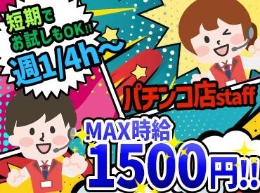 髪色・ピアス・ネイルetc.
バイトのためにオシャレを我慢する必要はありません◎
自分の好きなスタイルで働けます♪