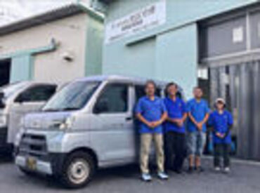 株式会社地区宅便 船橋支店 《未経験スタート歓迎》
難しい作業はありません！
最初は研修&先輩がサポート◎
安心してステップアップできます♪