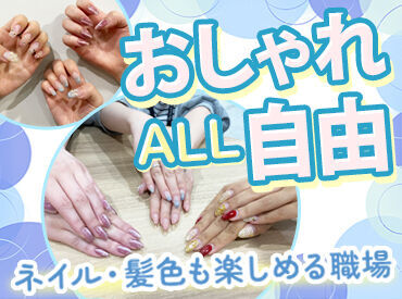 イー・ガーディアン株式会社　大阪センター ≪おしゃれALL自由≫
清潔感のあるオフィスでは長時間座っていても疲れづらい椅子を採用してます♪