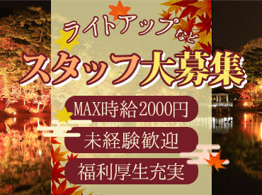 株式会社コトナ002 京都ならではのイベントも多数あり！
スポーツイベントや映画撮影、音楽イベント、社寺イベントなど♪
お友達に自慢できる★