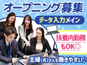 藤和ハウス　沖縄店 家事や育児と両立しやすいシフト♪
週3日～OK＆扶養内勤務も可能だから無理なく続けられます★