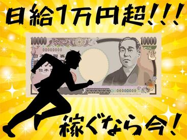アスタッフ株式会社 大阪支社/af005 最短登録当日の勤務もできちゃう？！
オンライン予約OK★駅チカ会場でアクセス抜群♪
私服OK⇒おでかけついでにラクラク登録◎
