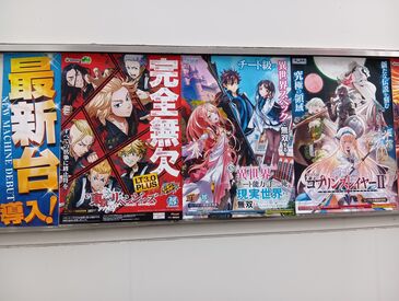 株式会社ピイシステム パチンコ店のポスター・掲示物の作成をお任せ◎
Wワークも可能です♪