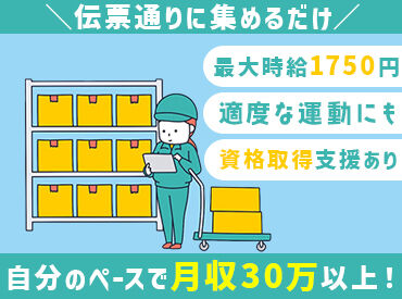 Next Advance株式会社/高浜市芳川町/h1002ﾋﾟｯｷﾝｸﾞ02 高時給・好待遇！この条件は見逃せません★