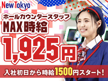 パチンコ・ニュートーキョー　三郷店 【丁寧な研修からスタート】
未経験の方も大歓迎♪
まずは先輩のサポートや
丁寧なマニュアルがあるので安心☆