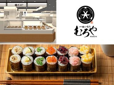 一口いなりむろや 小田急百貨店 新宿店 主婦(夫)さん・シニアの方も大歓迎♪
年齢問わずどなたでも始めやすい職場環境です☆
＼短時間～がっつり勤務どちらも歓迎です／